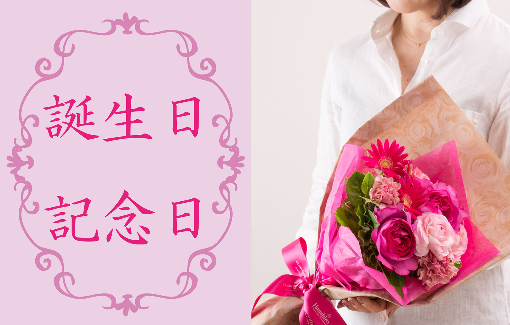 花 フラワーギフト Hanahiro Online Shop 花 フラワーギフト Hanahiro Online Shop